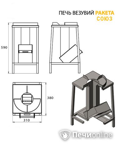 Печь Везувий Ракета Союз в Звенигороде